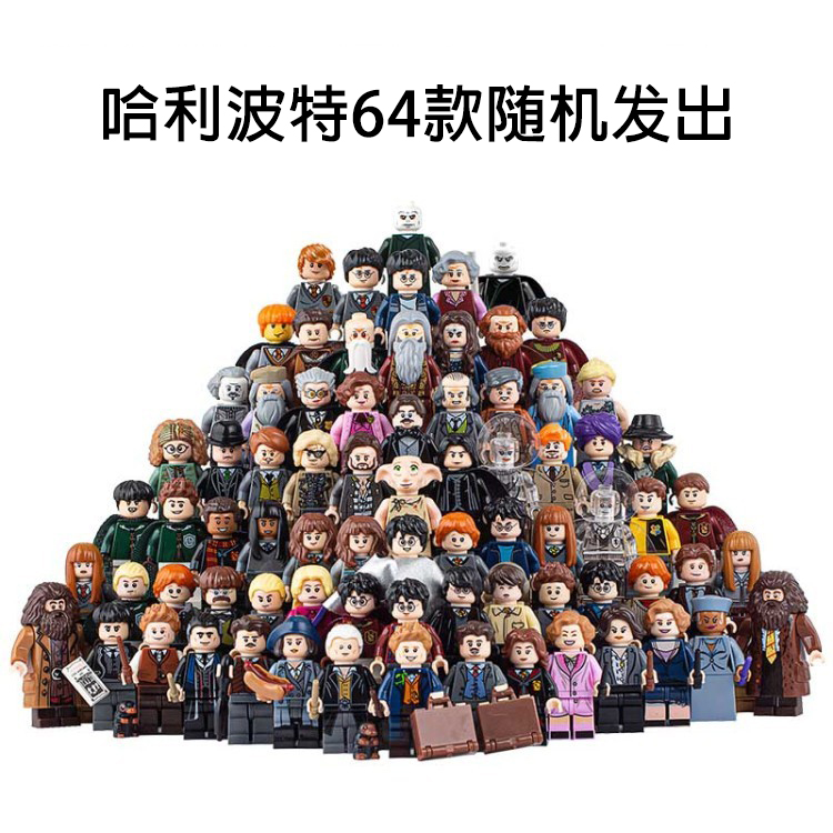 哈利波特神奇动物益智积木人仔