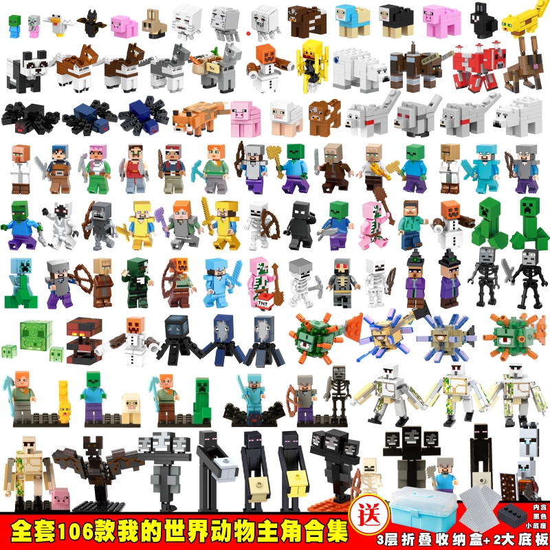 我的世界小颗粒动物原创国潮积木人仔拼装儿童玩具新雪傀儡劫掠兽