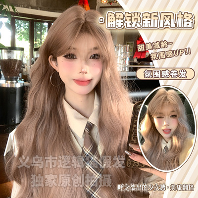 逻辑猫新款假发女长卷发齐刘海豆沙粉色自然逼真假发全头套