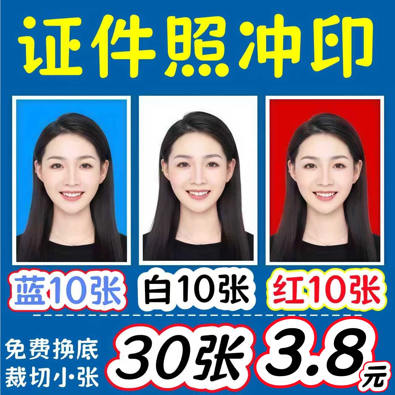 证件照打印高清1寸2寸可加急发货