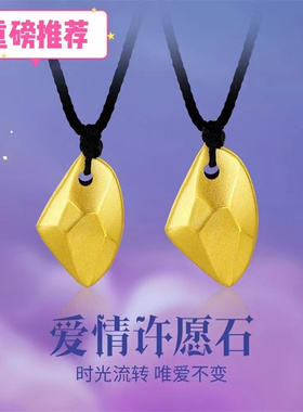 仿黄金沙金许愿石项链