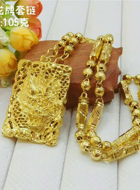 霸气风长款仿真黄金久不掉色吊坠