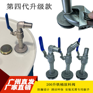原创200升铁桶油桶大口304不锈钢放料阀化工桶放油阀防漏分装 龙头
