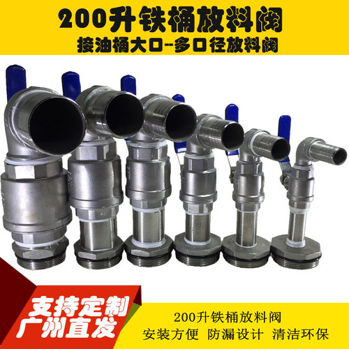 200L升铁油桶放油放料阀当天发货
