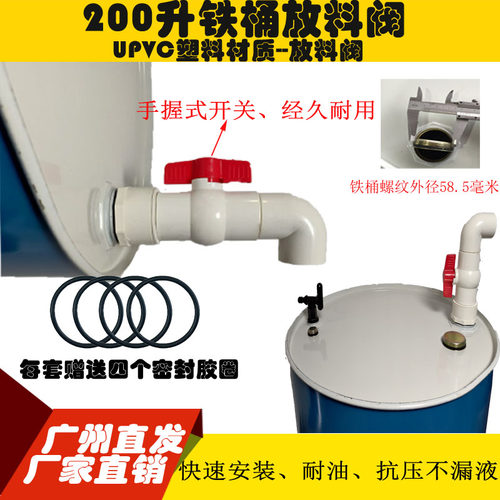 200L升铁桶油桶放料阀分装转接阀