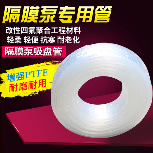 软管耐腐蚀软管铁氟龙