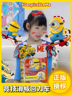 小黄人回力滑板车玩具手办北京环球影城女孩男孩小朋友儿童礼物