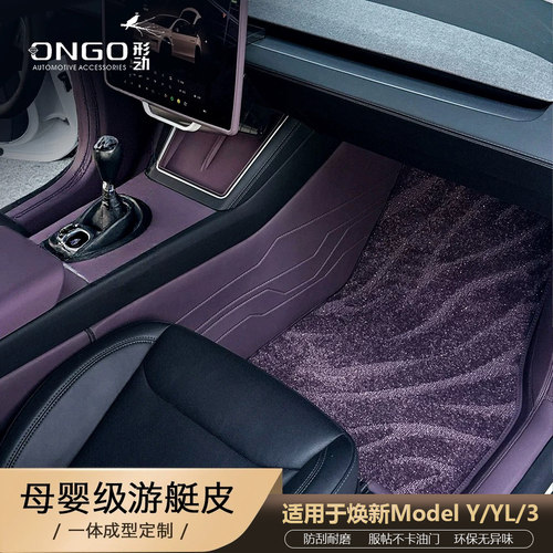 360航空软包特斯拉modelY/3原车开模轻奢质感专用定制全包围脚垫