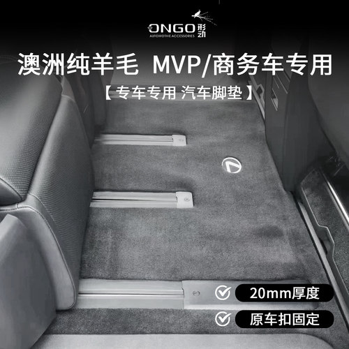 适用于雷克萨斯LM500H别克原厂羊毛脚垫丰田威埃尔法商务车脚垫