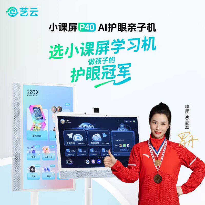 BOE/京东方小课屏P40类纸护眼屏21.5寸儿童平板学习闺蜜机双系统