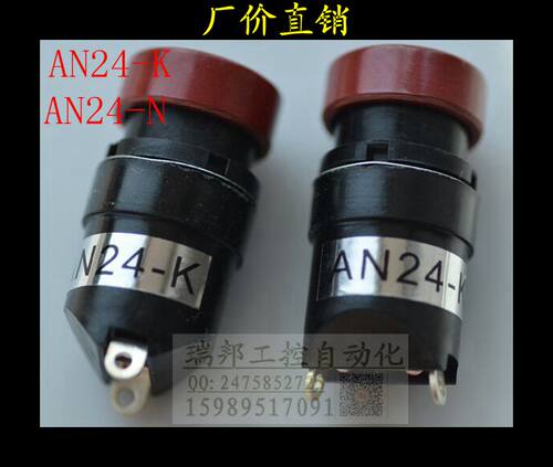 纸箱啤机 压痕机冲版机配件 手柄按钮开关 AN24-H常开AN24-K 常闭