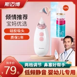 Молокоотсос, детский назальный аспиратор для новорожденных для младенца для домашнего использования от заложенности носа