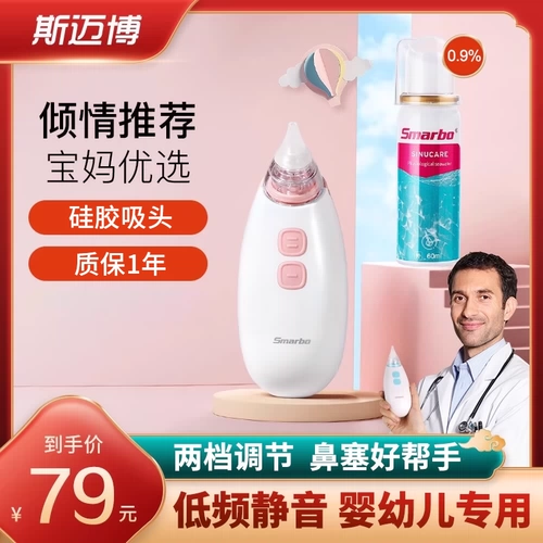 Молокоотсос, детский назальный аспиратор для новорожденных для младенца для домашнего использования от заложенности носа