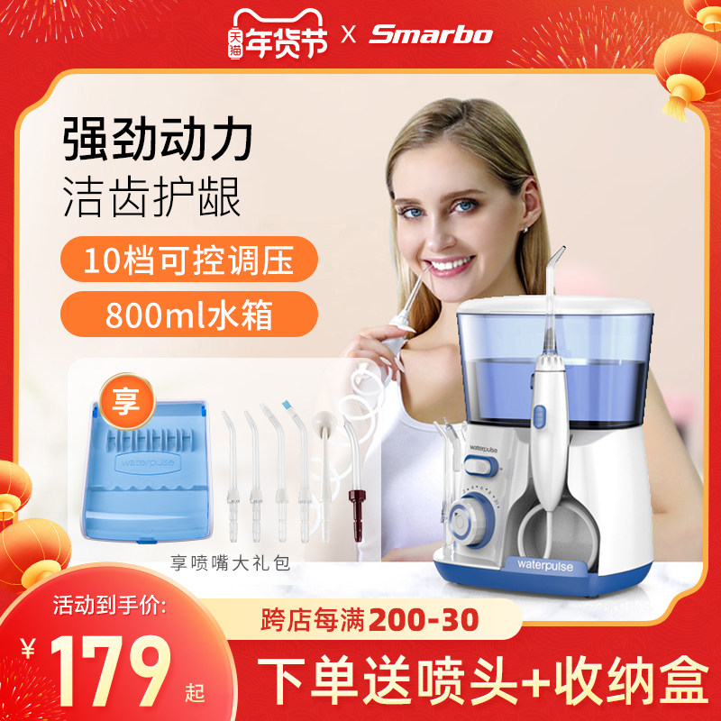 斯迈博电动冲牙器台式家用装口腔清洁洗牙器牙齿清洗牙结石水牙线