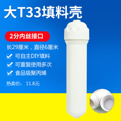 后置t33外壳填料直管锁牙膜纯化