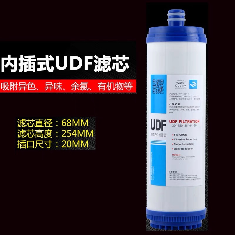 三溢10寸插入式UDF颗粒碳滤芯通用RO185净水器纯水机活性炭过滤芯