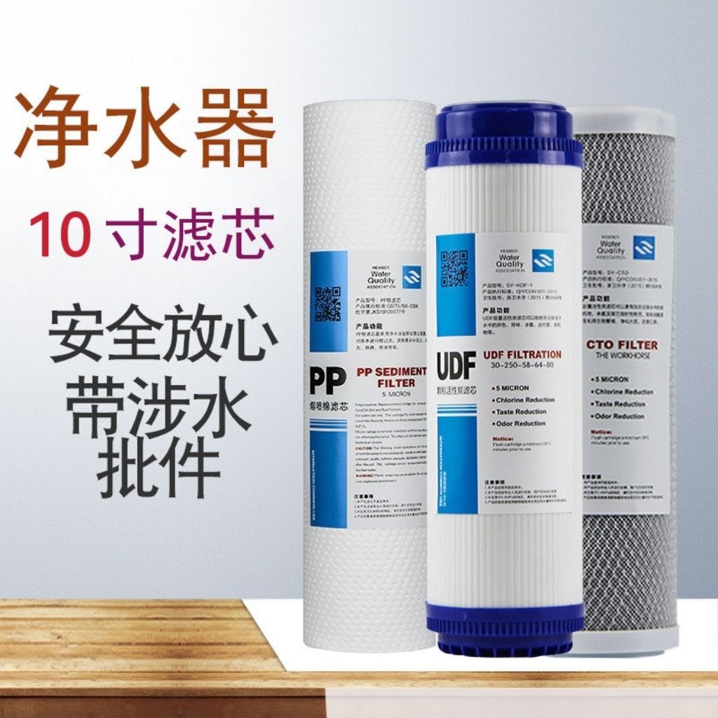 三溢净水器滤芯123级前置PP棉颗粒碳压缩碳10寸通用纯水机滤芯图片