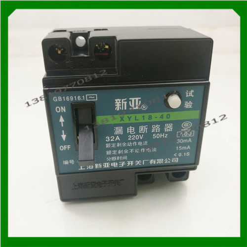 上海新亚漏电断路器XYL18-40/32A漏电保护器2P32A银点厂家直销