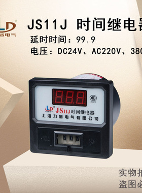 上海力盾JS11J数显时间继电器AC220V 380V 1S-999S 0.1-99.9S直销