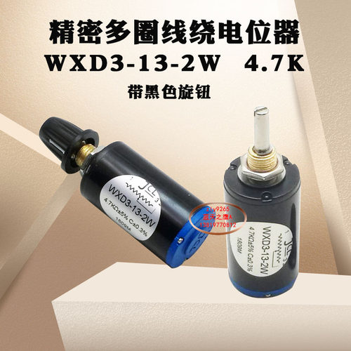 WXD3-13-2W精密多圈电位器1K 2.2K 3.3K 4.7K 10K 22K 47K 100K