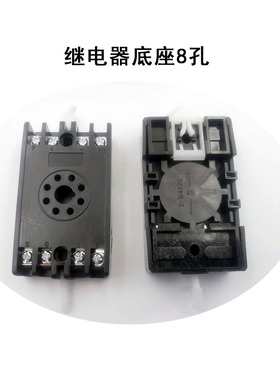 时间继电器JS14P通用底座2-M4X20长方形8脚带挂钩导轨安装JSS48A