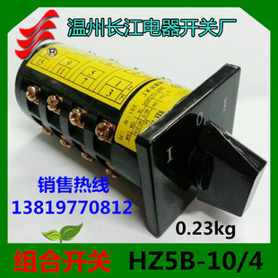 长信高低速组合开关HZ5B-10/4M08摇臂钻快慢速开关长江开关厂直销
