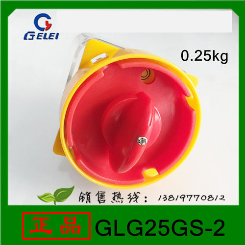 转换开关GLG25GS（T-16EXF64D）-2负载开关浙江格磊电器厂家直销