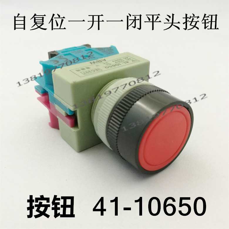 按钮开关格浜厂家直销