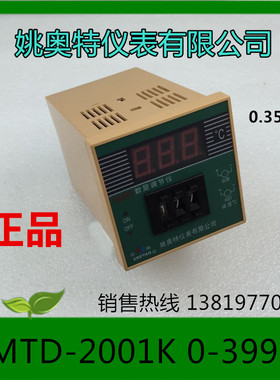 佘姚温度控制仪XMTD-2001 K型温控仪0-399℃ AC220V姚奥特仪表