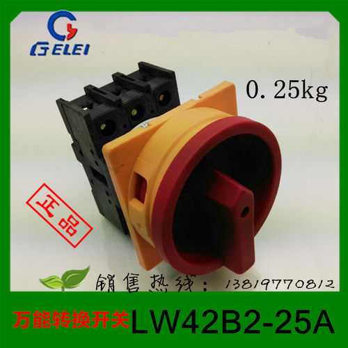 格磊组合开关LW42B2-25带挂锁面板转换开关浙江格磊电器有限公司