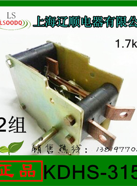 上海辽顺转换开关KDHS-315/2大电流电焊机开关KDHS-500/2厂家直销