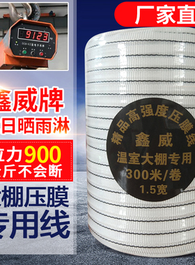 特价出售温室大棚配件压膜线压膜绳压膜带白色托膜带抗老化