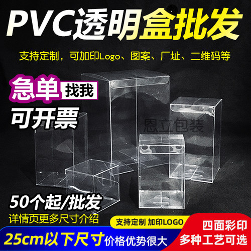 PVC包装盒PET透明盒保护膜款批发