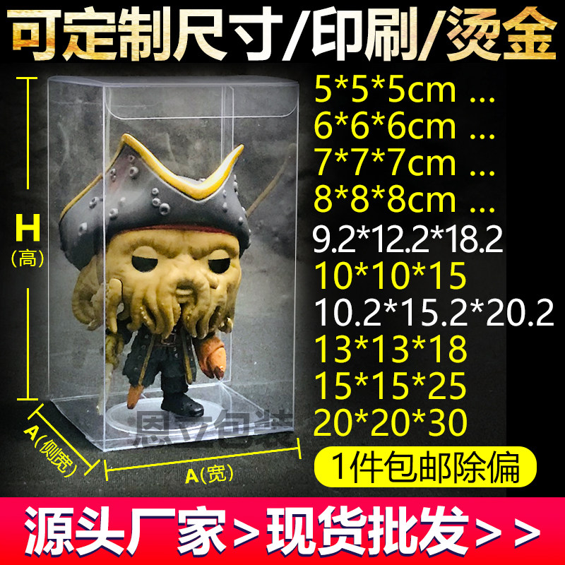 pvc包装盒塑料透明盒子定做长方形高达模型pet胶盒礼品手办展示盒在类目 办公设备/耗材/相关服务, 包装设备/标牌及耗材, 礼品盒中 - 来自Buy2taobao.com提供专业的淘宝代购服务