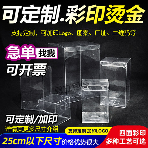PVC透明盒PET塑料包装盒定制批发