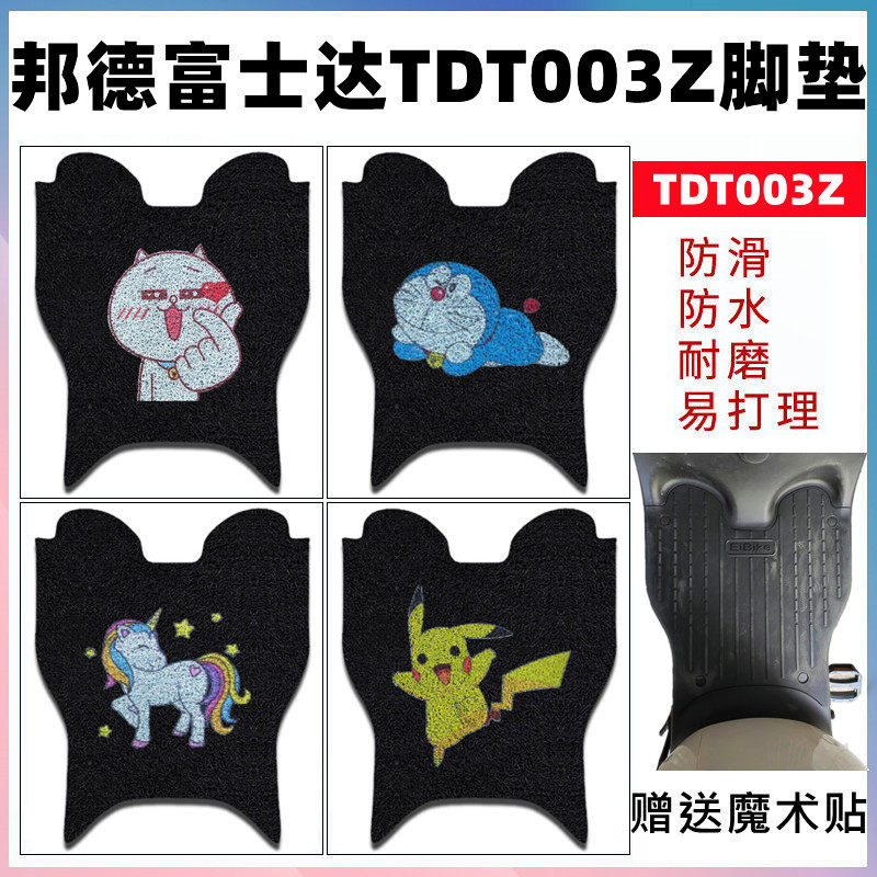 邦德富士达丝圈脚垫防水防滑