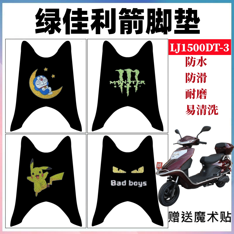 绿佳利箭脚踏垫防水防滑耐磨