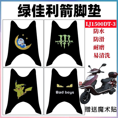 绿佳利箭脚踏垫防水防滑耐磨