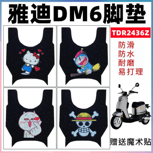 雅迪de3冠能新国标电动车