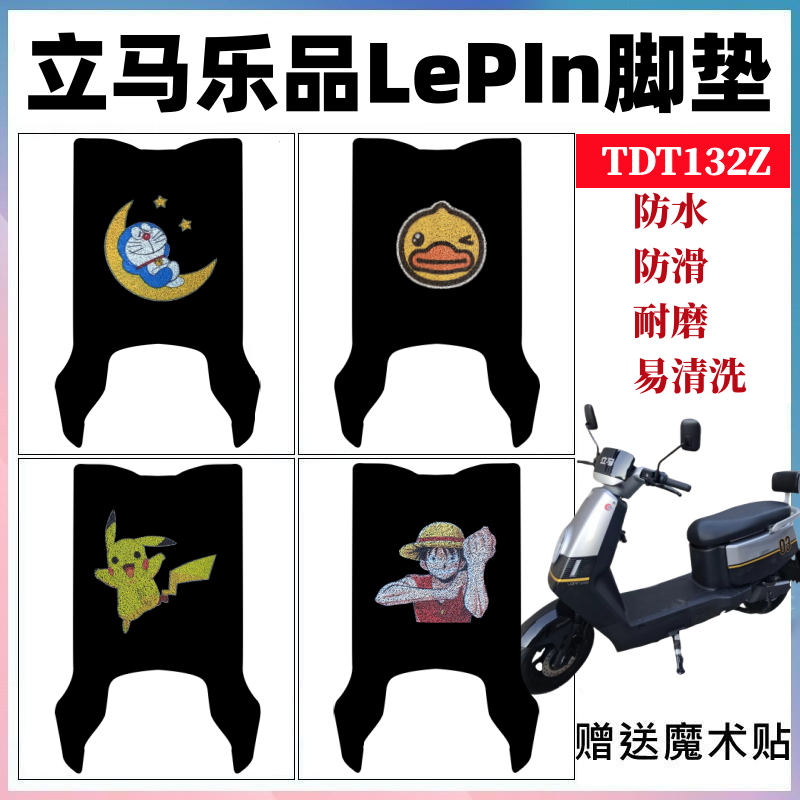 立马乐品Lepin脚垫防水防滑耐磨