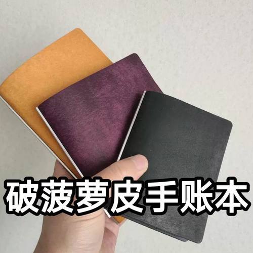 手账活页笔记本pueblo极简plotter背条国产环m5a7a6slima5halfa9