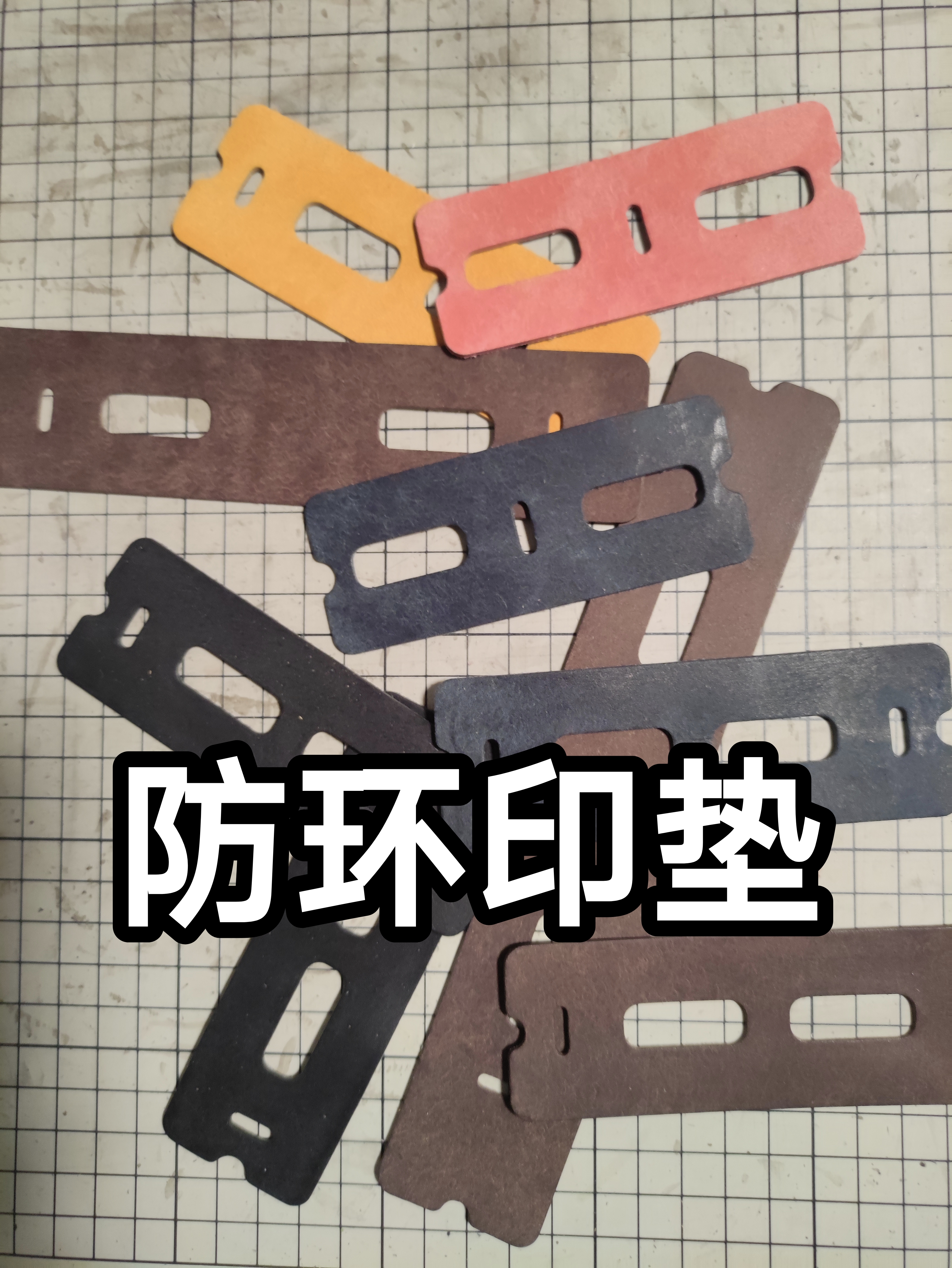 手账本防环印垫活页环垫M5A6A7A8真皮破菠萝皮料