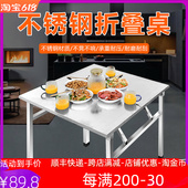 不锈钢可折叠桌夜市烧烤餐桌四方形餐桌出租屋简易可移动长小方桌