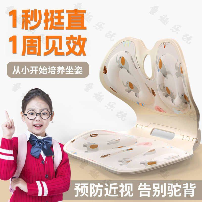可折叠护腰坐垫成人体工学久坐改善矫正驼背神器儿童纠正坐姿椅子