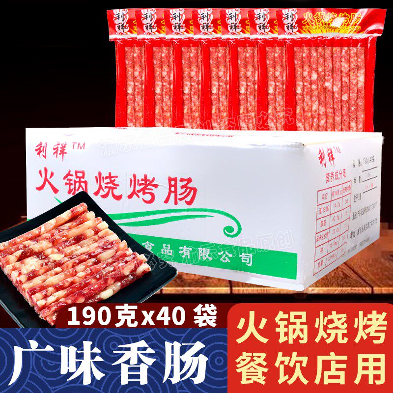 四川火锅串串香菜品小腊肠190克