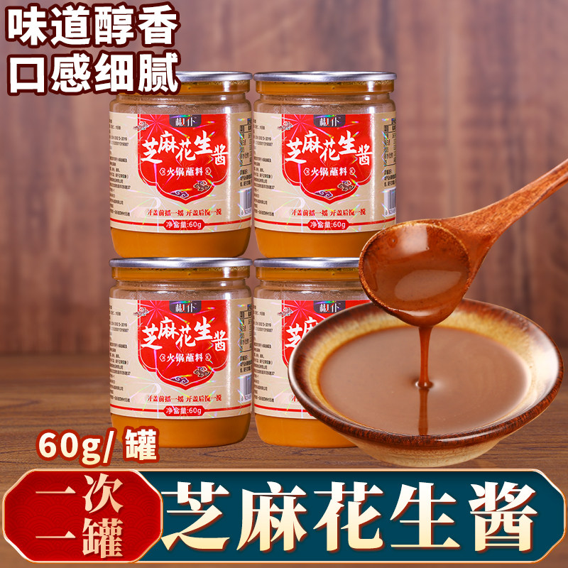 椒仆芝麻花生酱口感醇香60g罐装