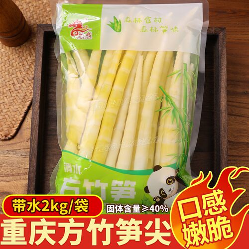 重庆南川保鲜方竹笋尖带水2kg金佛山系类食材商用火锅冒菜方竹笋 - 封面