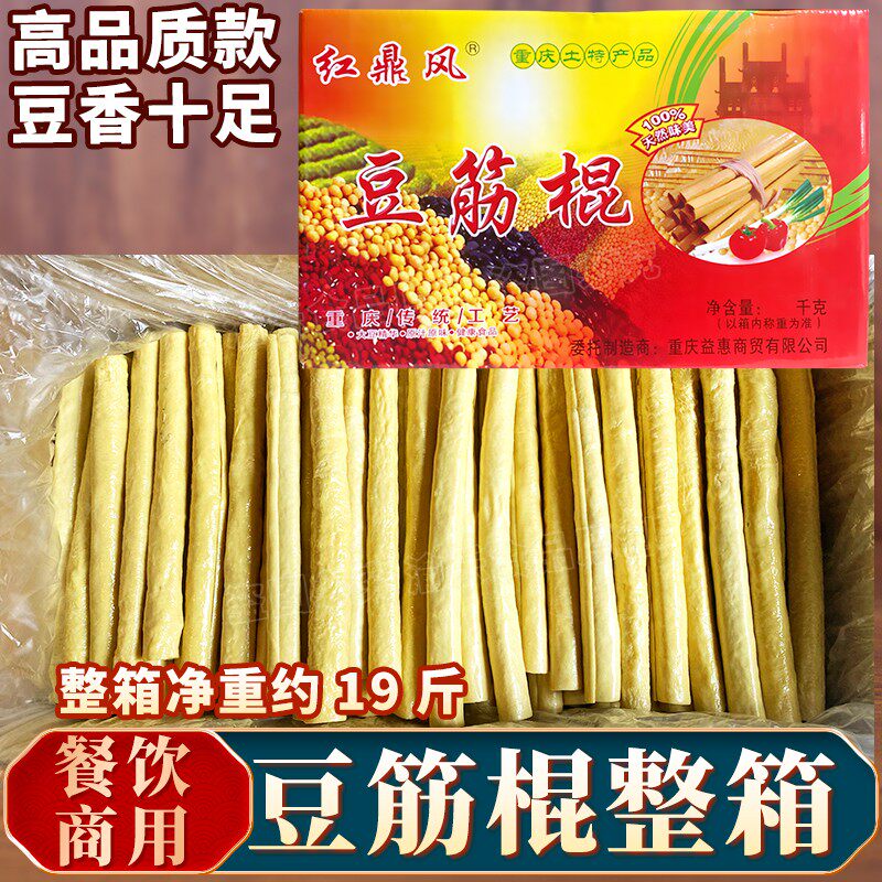 红鼎风豆筋棍整箱19斤