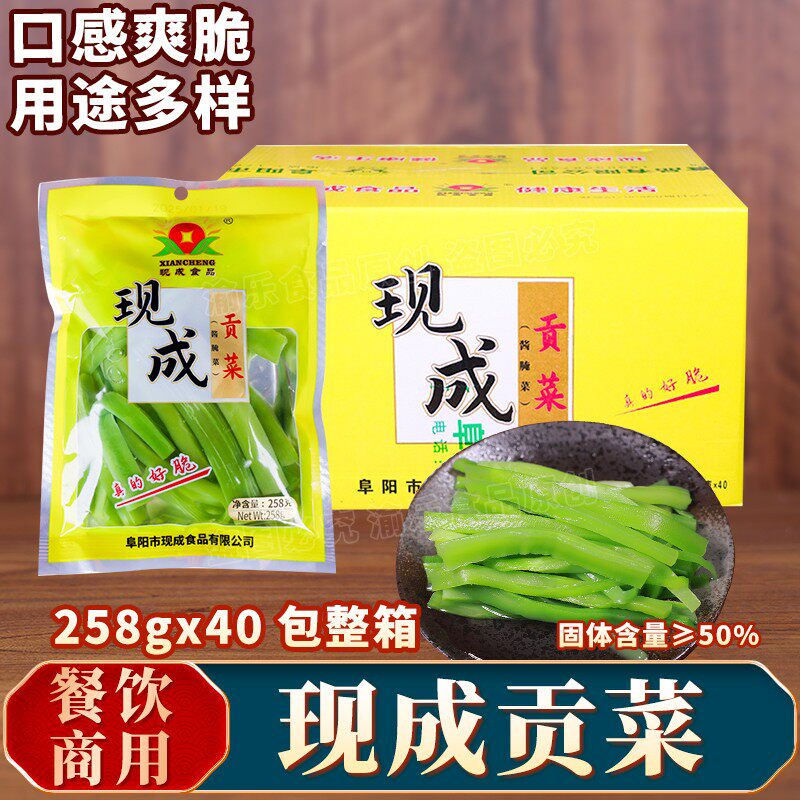 现成带水保鲜脆贡菜258g*40袋冒菜重庆火锅食材无叶苔菜酱腌贡菜