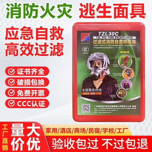 宾馆酒店家用倍安牌消防